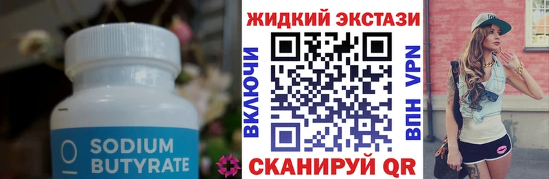 БУТИРАТ бутандиол  Камешково 
