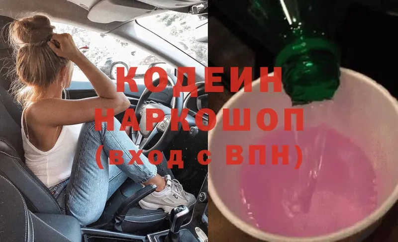 Кодеин напиток Lean (лин)  купить закладку  Камешково 