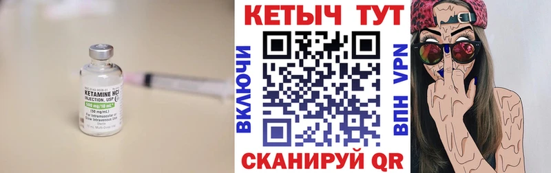 Кетамин VHQ  закладка  Камешково 