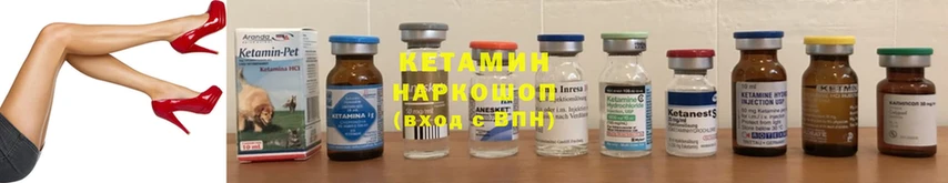 Кетамин ketamine  Камешково 