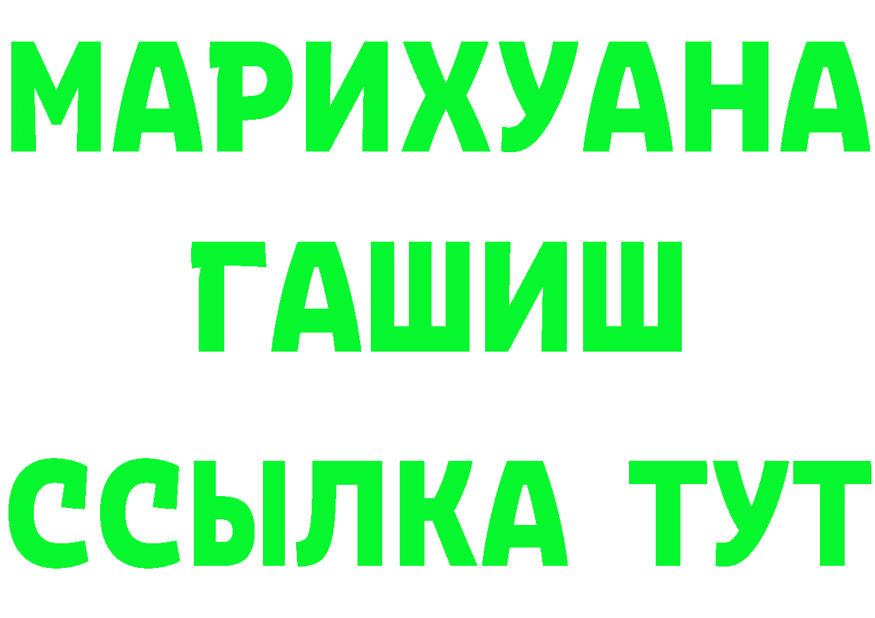 Героин Heroin рабочий сайт площадка omg Камешково