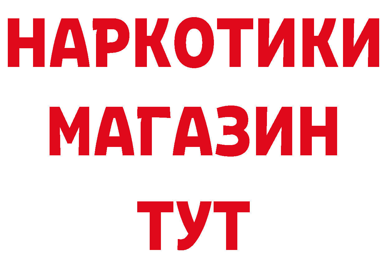 Дистиллят ТГК жижа ТОР даркнет гидра Камешково