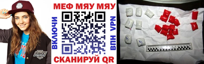 Меф VHQ  Камешково 